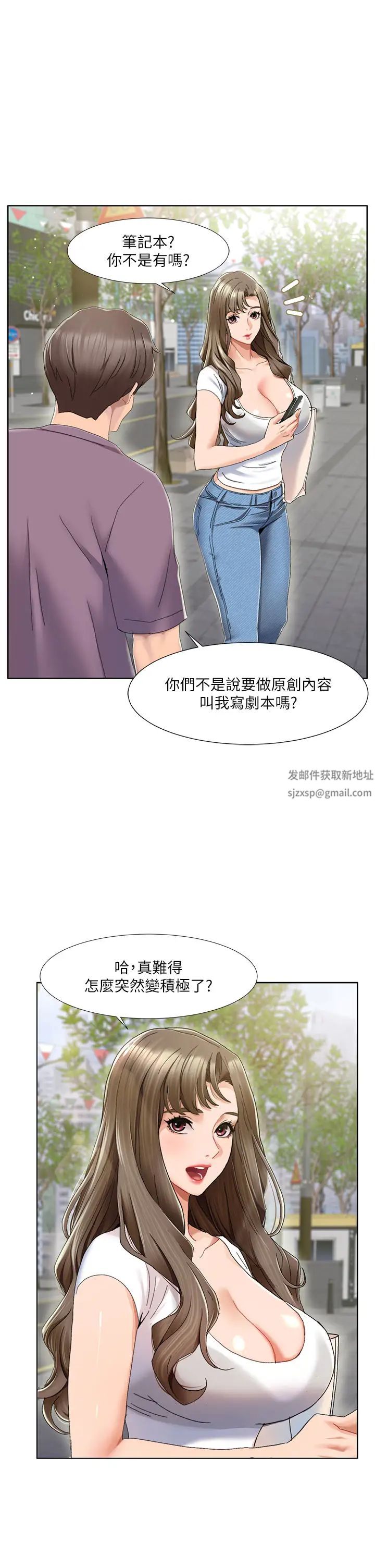 我的性福剧本第1话-把朋友的马子变我的!