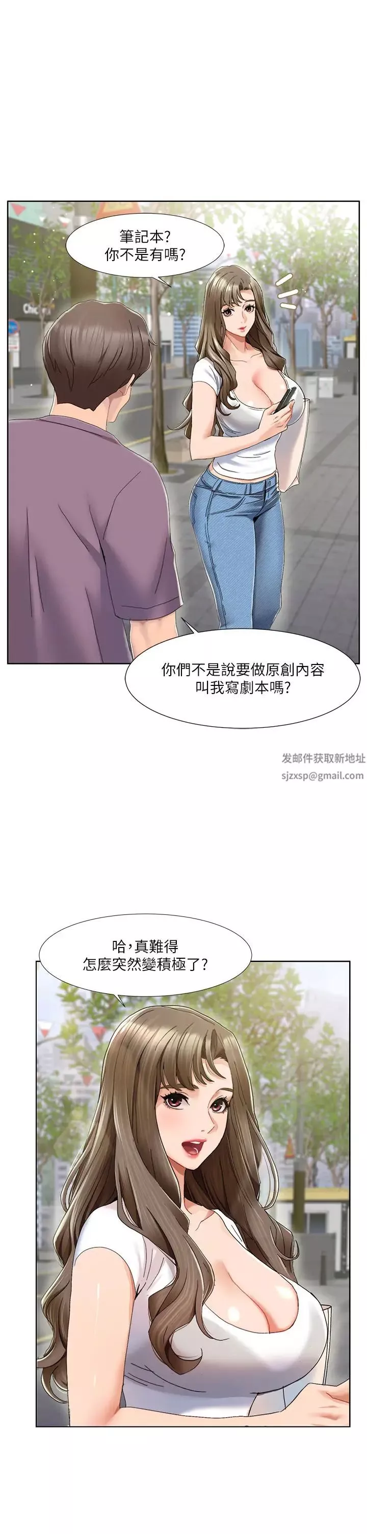 我的性福劇本第1話-把朋友的馬子變我的!