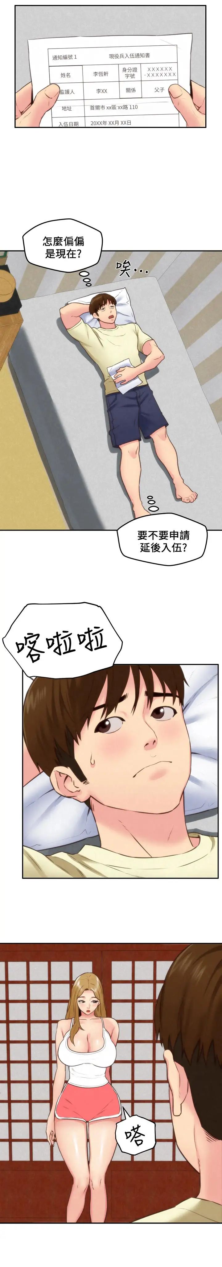 朋友的姊姊最终话-只要能和你在一起