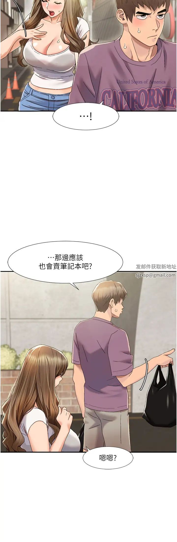 我的性福剧本第1话-把朋友的马子变我的!