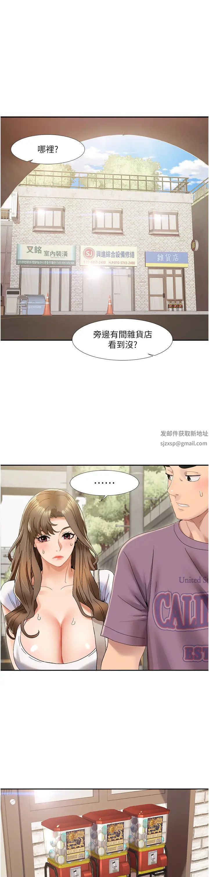 我的性福剧本第1话-把朋友的马子变我的!