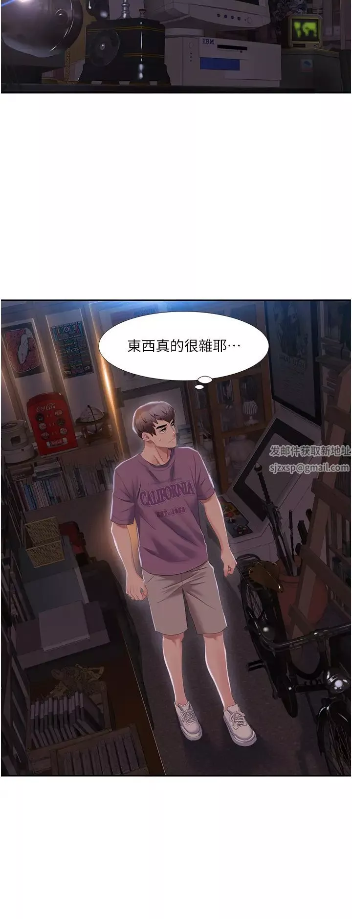 我的性福劇本第1話-把朋友的馬子變我的!