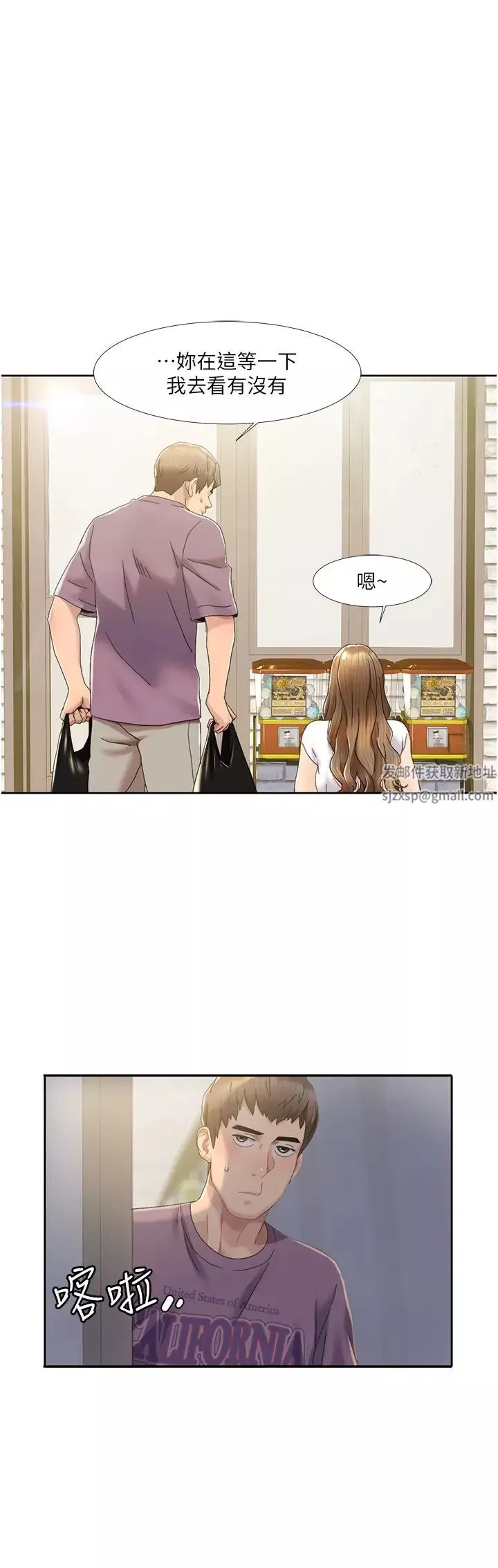 我的性福劇本第1話-把朋友的馬子變我的!