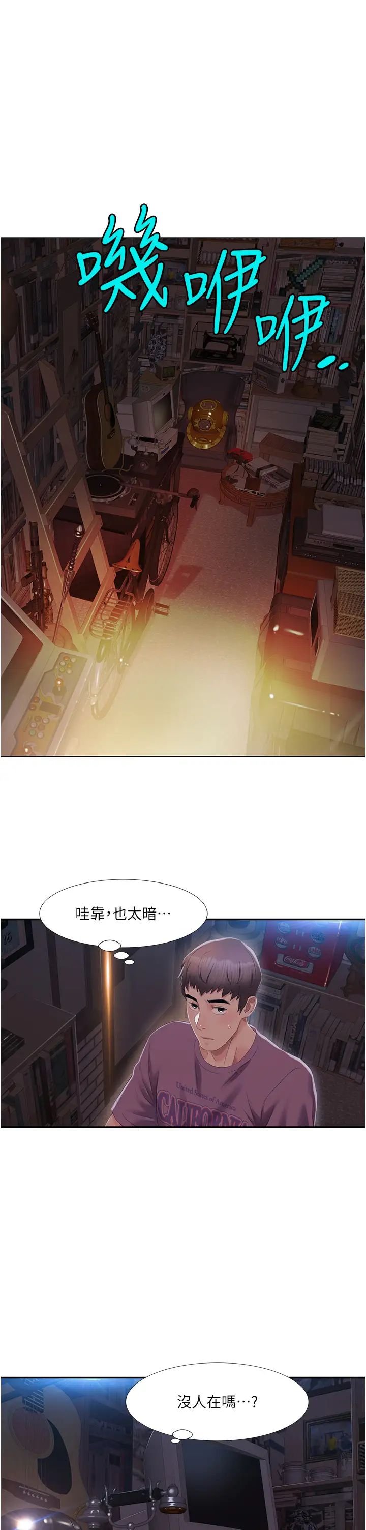 我的性福剧本第1话-把朋友的马子变我的!