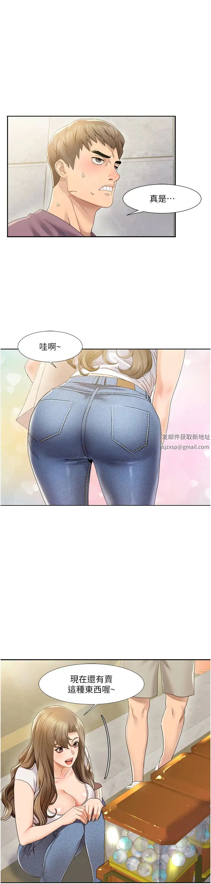 我的性福剧本第1话-把朋友的马子变我的!