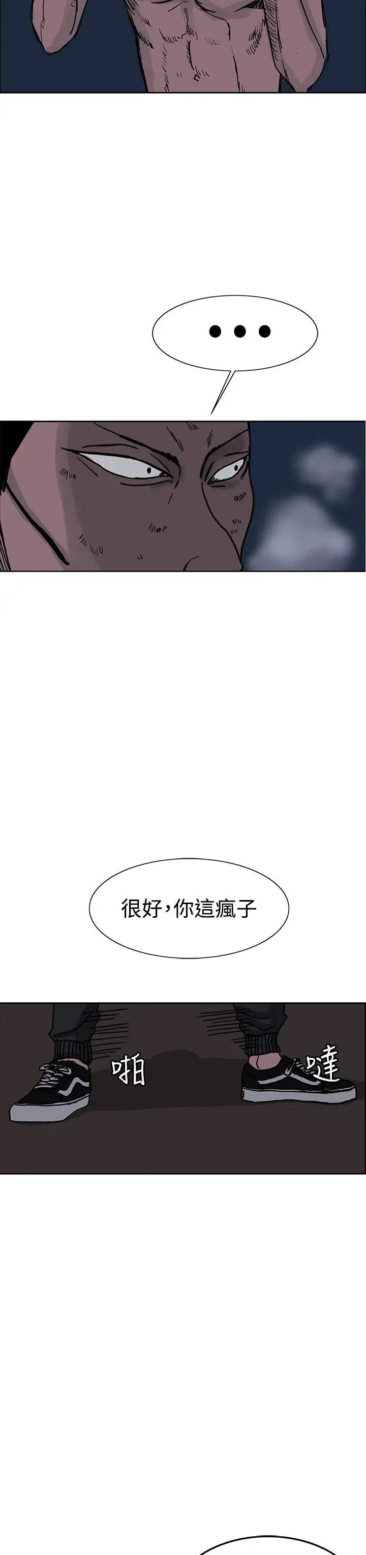 RUN（完结）第25话