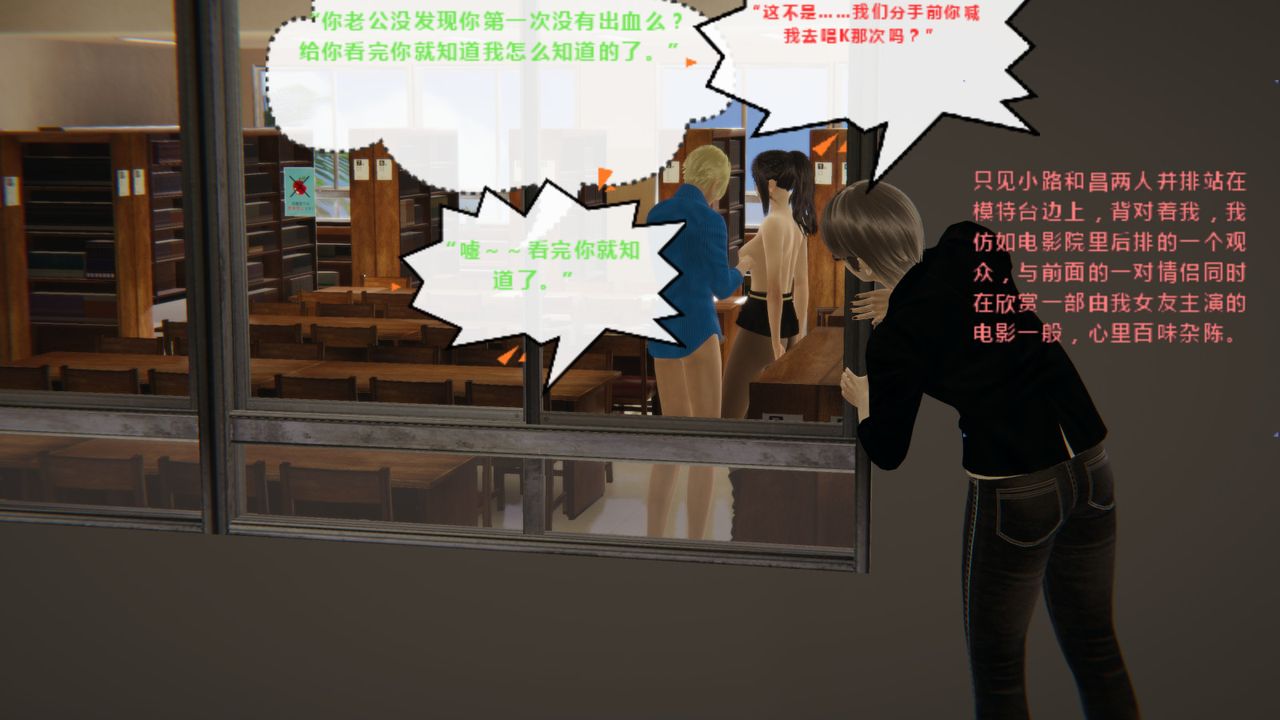 [3D]异地女友第01话