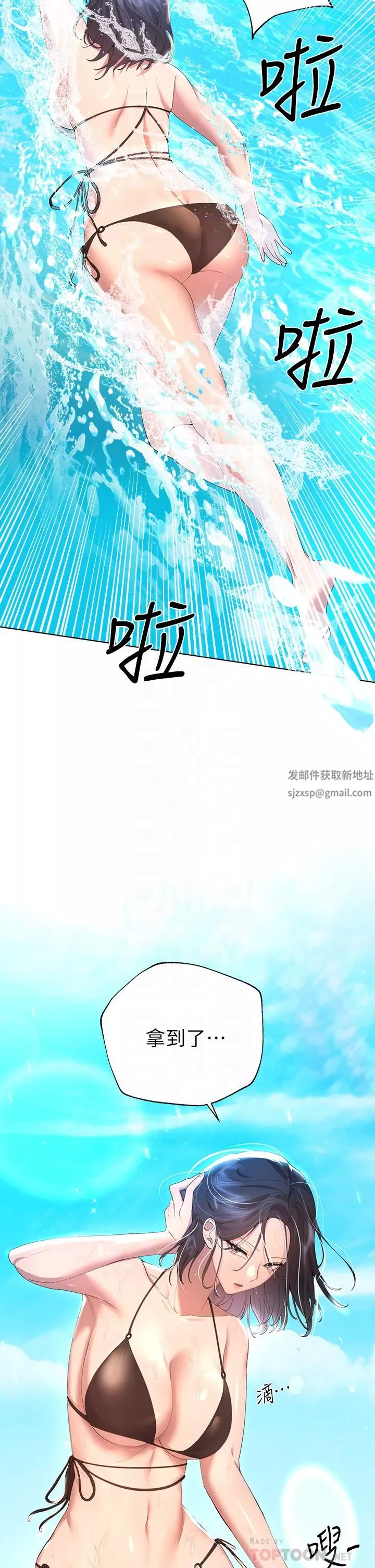 姊姊們的調教第59話-公然肢體糾纏