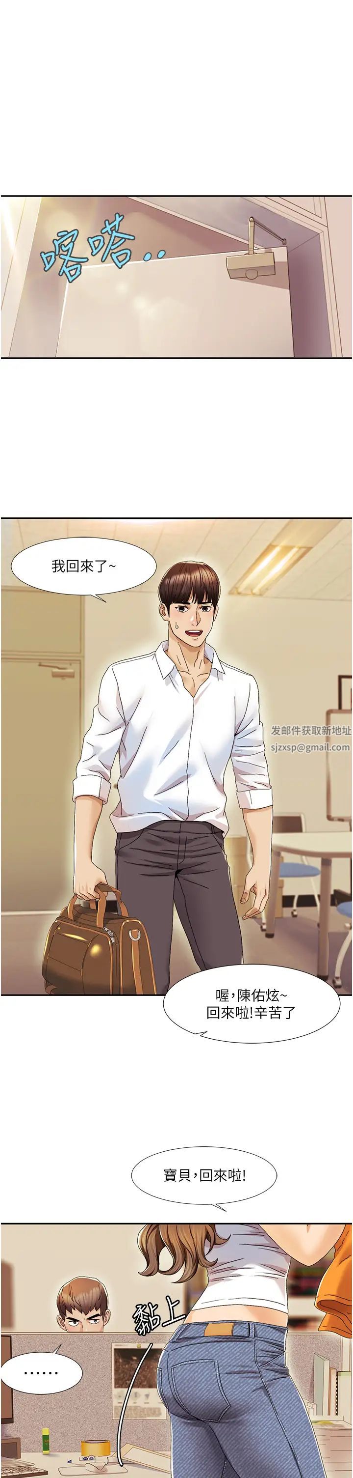 我的性福剧本第1话-把朋友的马子变我的!