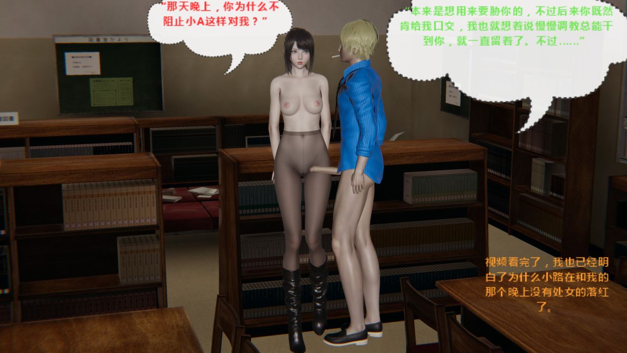 [3D]异地女友第01话