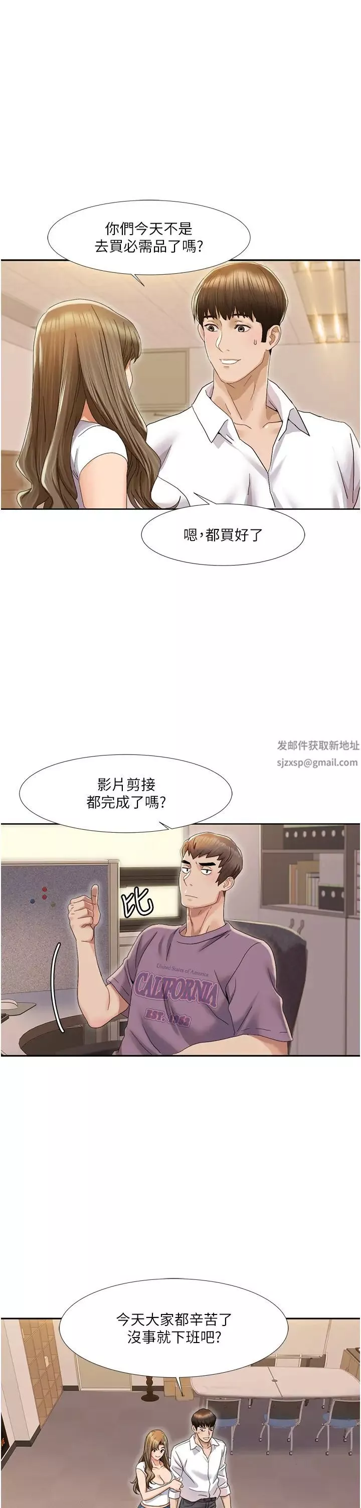 我的性福劇本第1話-把朋友的馬子變我的!
