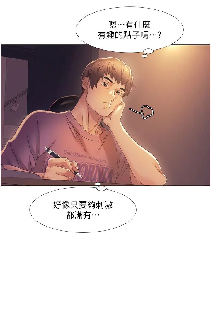 我的性福剧本第1话-把朋友的马子变我的!