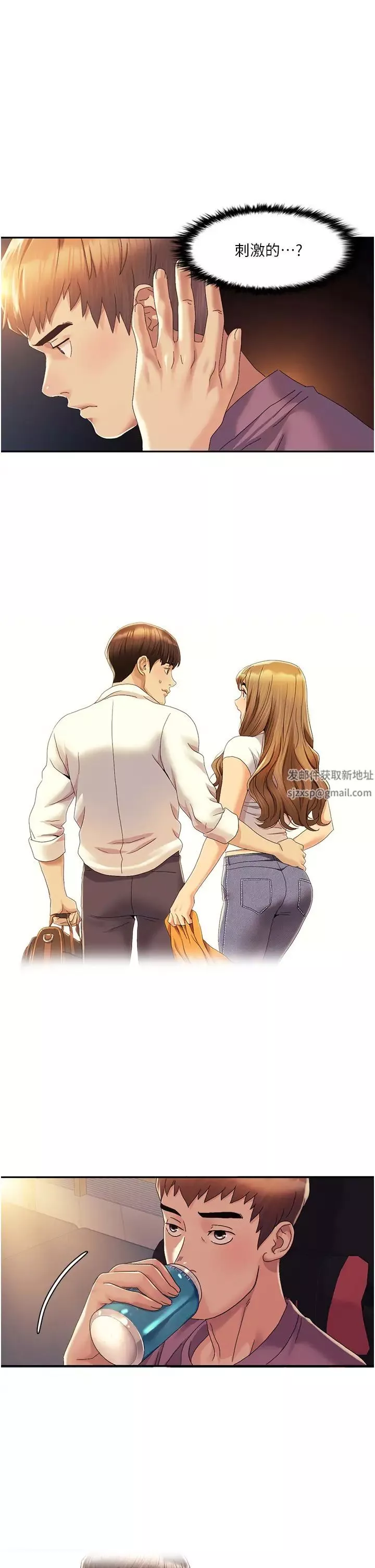 我的性福劇本第1話-把朋友的馬子變我的!