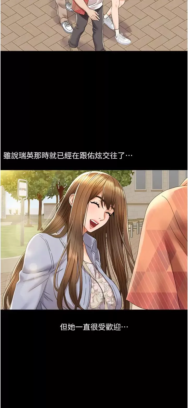 我的性福劇本第1話-把朋友的馬子變我的!