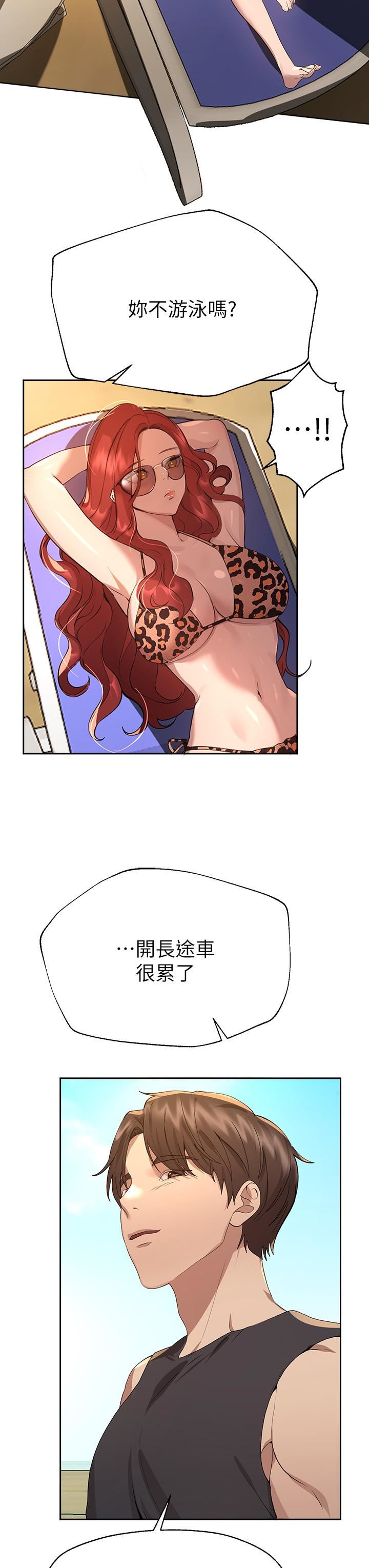 姊姊们的调教第59话-公然肢体纠缠