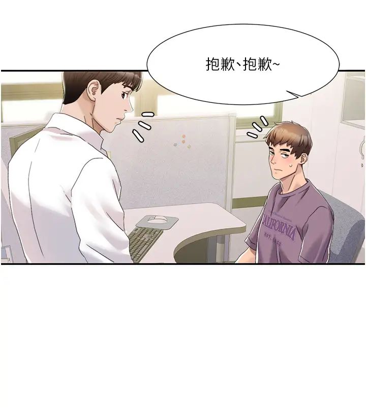 我的性福剧本第1话-把朋友的马子变我的!