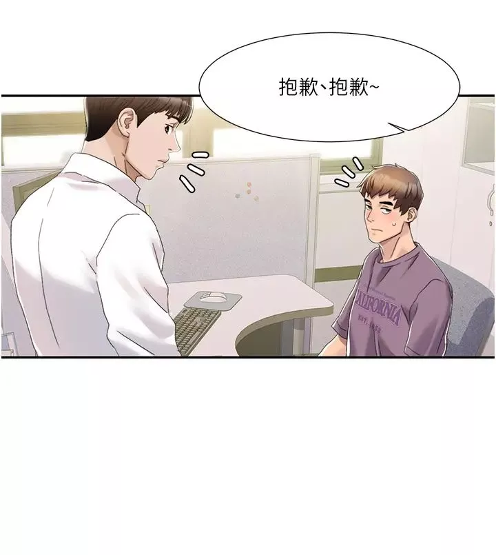 我的性福劇本第1話-把朋友的馬子變我的!
