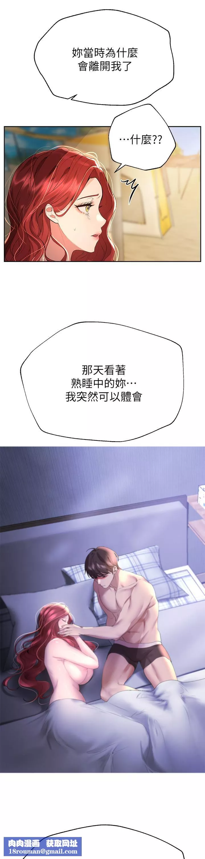 姊姊們的調教第59話-公然肢體糾纏