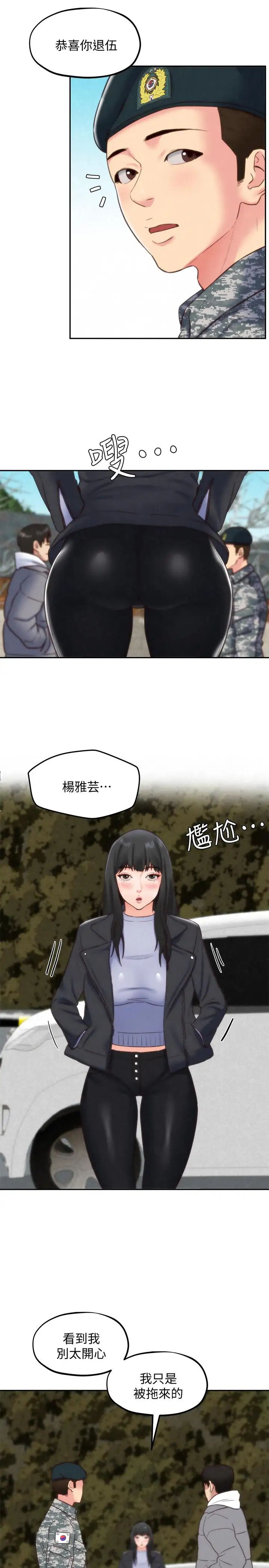 朋友的姊姊最终话-只要能和你在一起