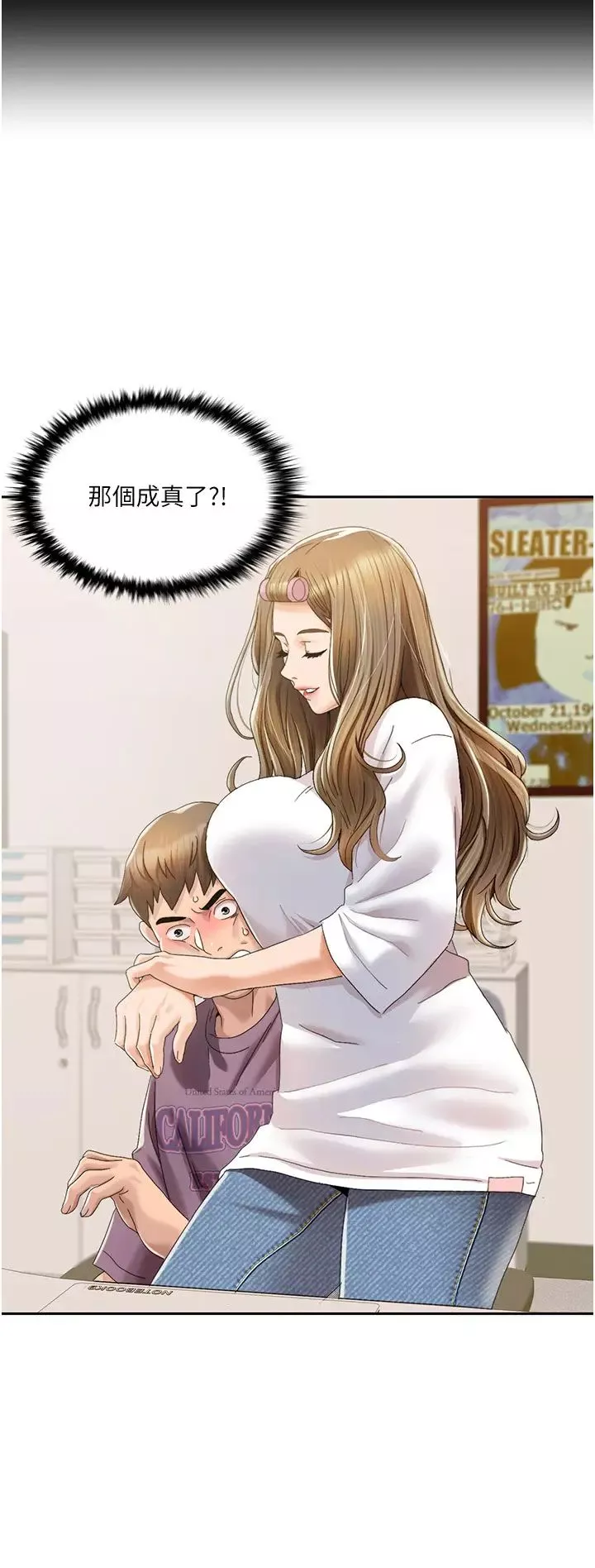 我的性福劇本第1話-把朋友的馬子變我的!