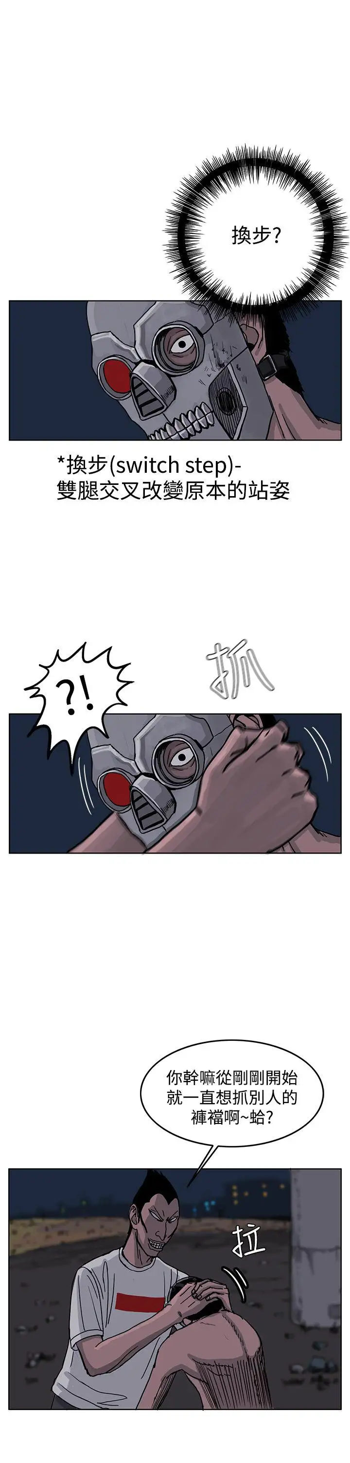 RUN（完结）第26話