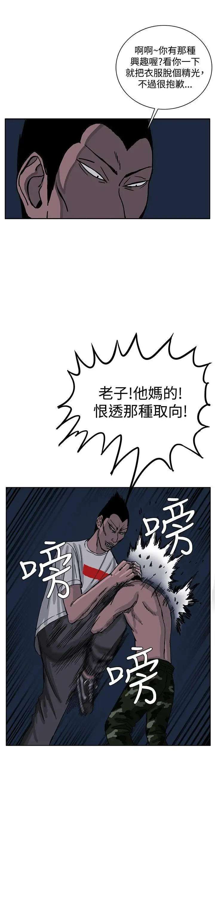 RUN（完结）第26話