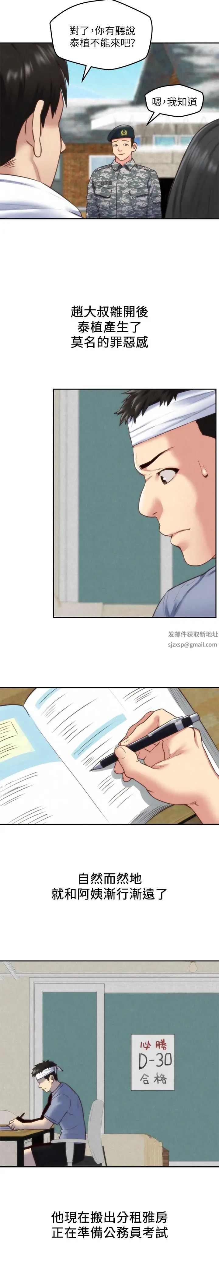 朋友的姊姊最終話-只要能和你在一起