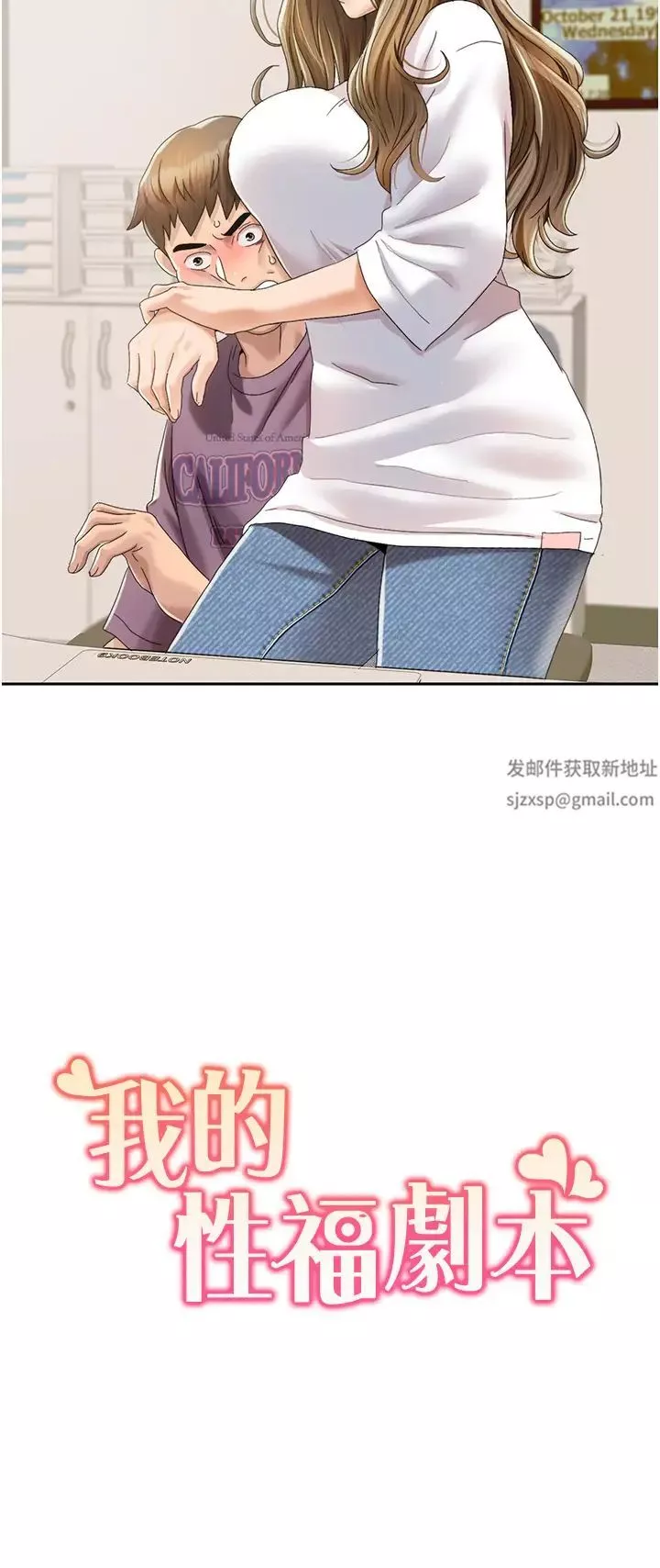 我的性福劇本第2話-第一次的乳交