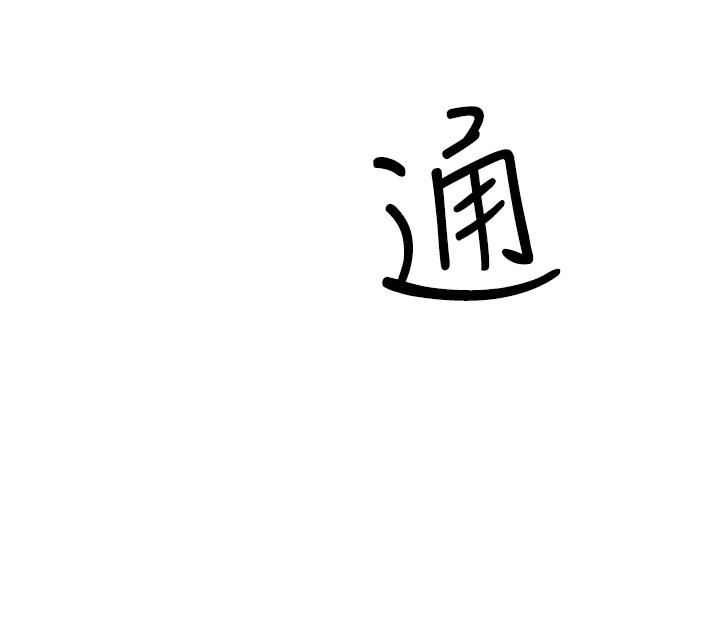 姊姊们的调教第59话-公然肢体纠缠