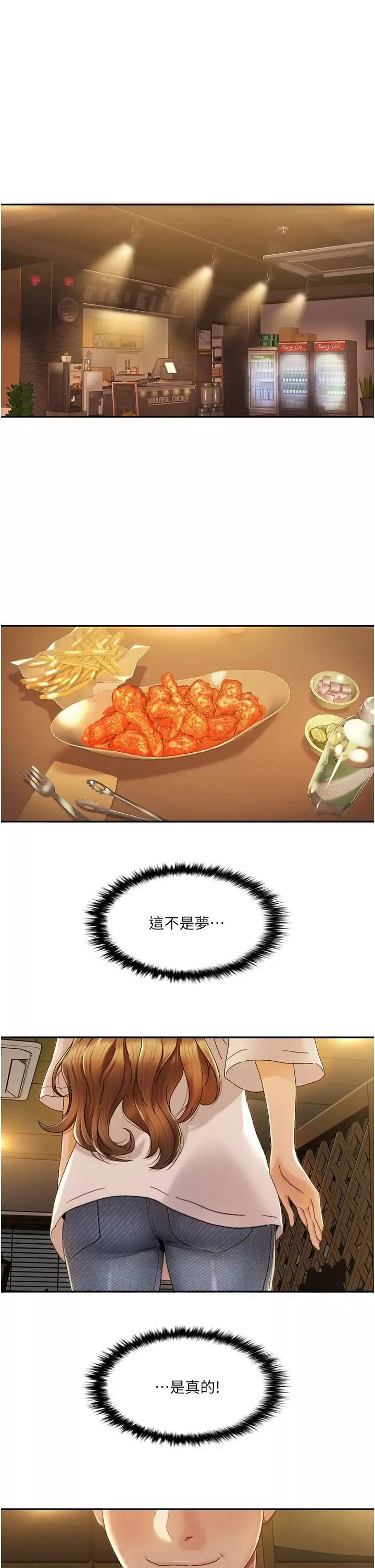 我的性福劇本第2話-第一次的乳交