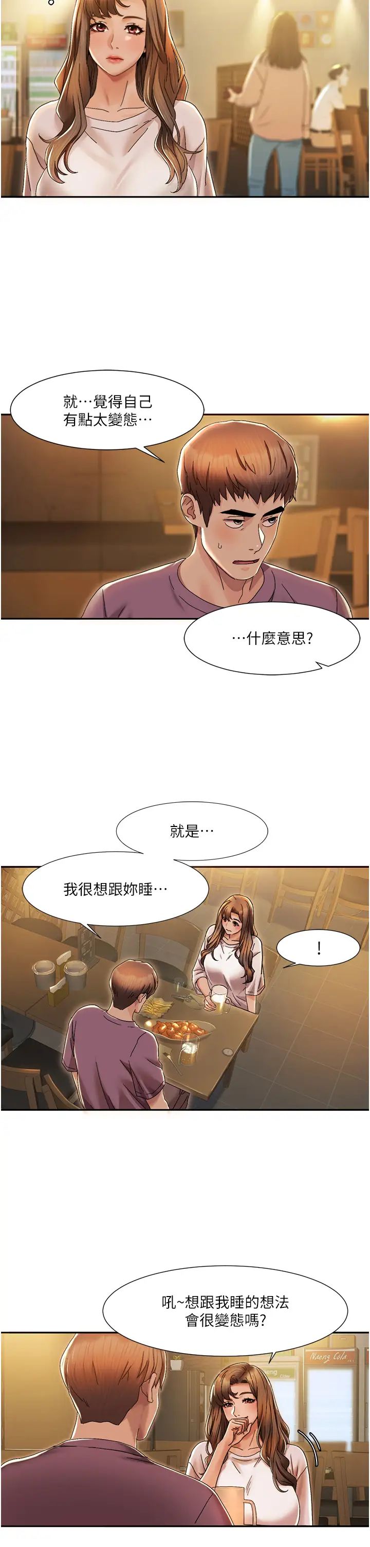 我的性福剧本第2话-第一次的乳交