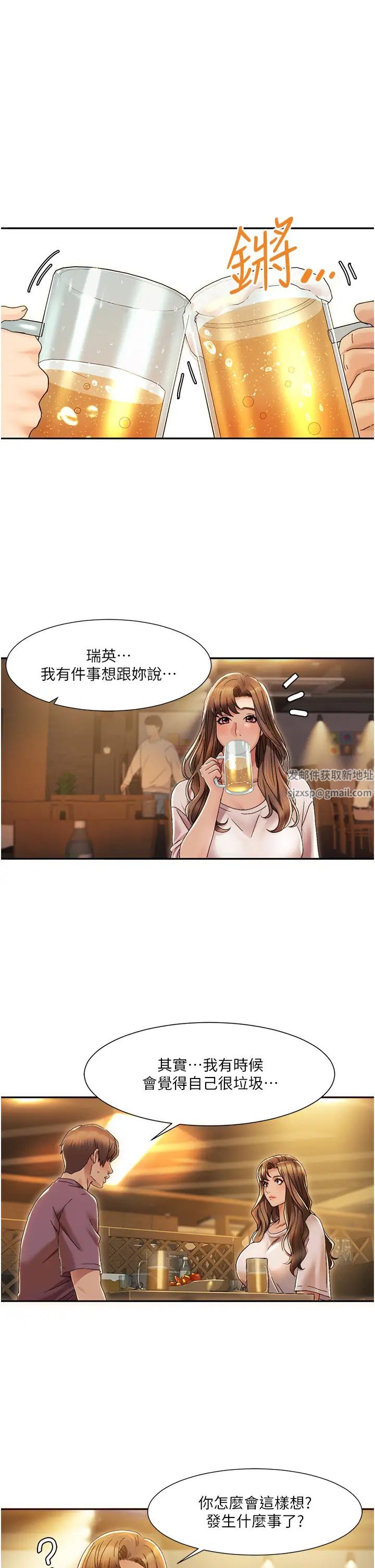 我的性福剧本第2话-第一次的乳交