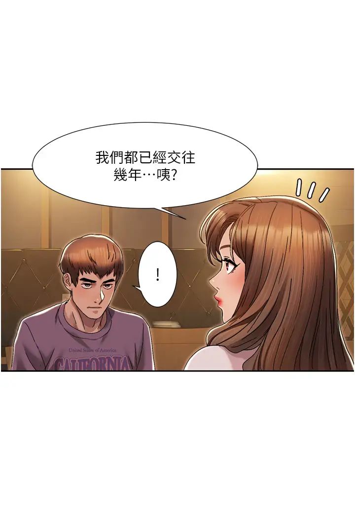 我的性福剧本第2话-第一次的乳交