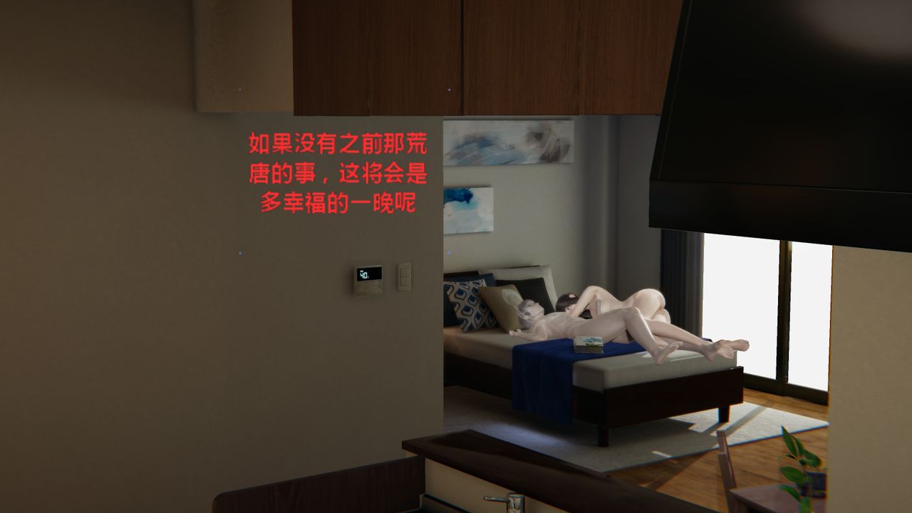 [3D]异地女友第02话