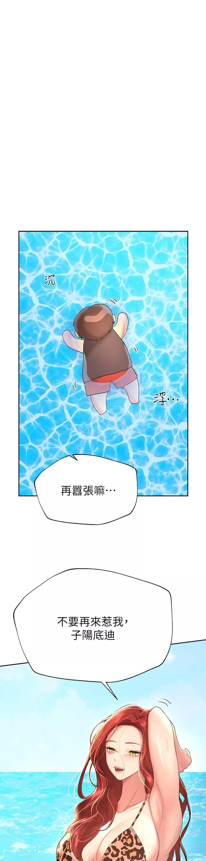 姊姊們的調教第59話-公然肢體糾纏