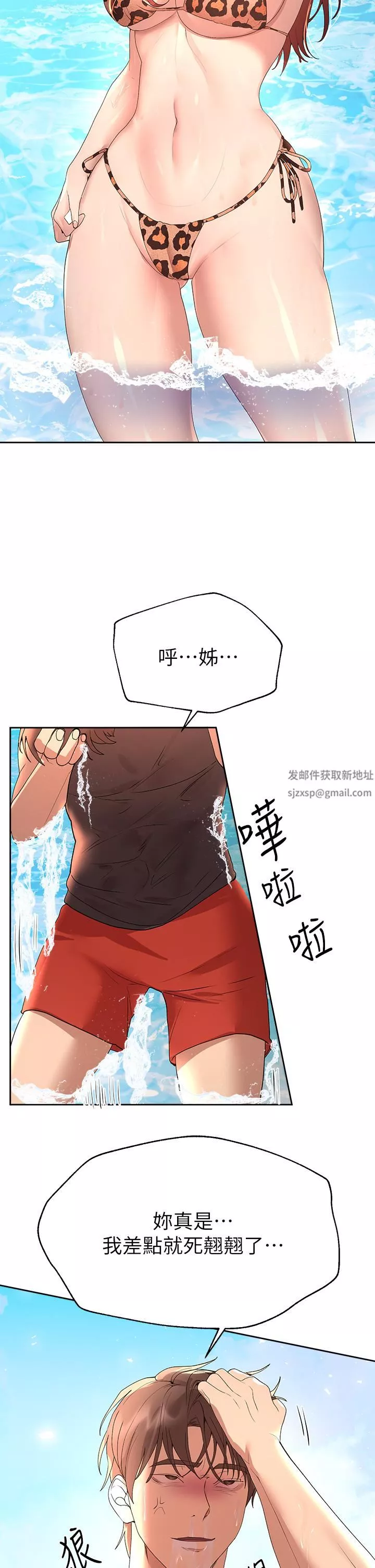 姊姊們的調教第59話-公然肢體糾纏