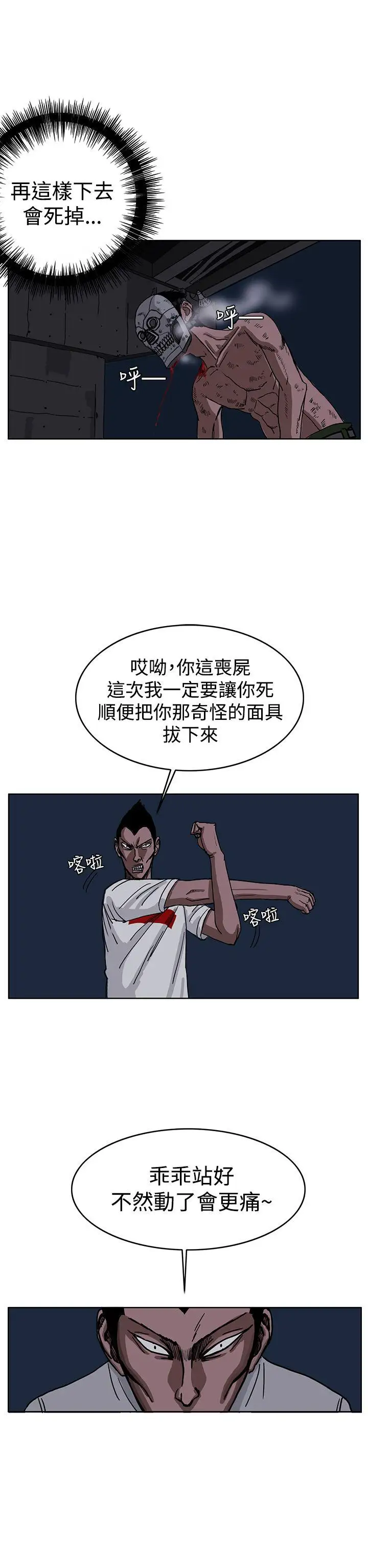 RUN（完结）第26話