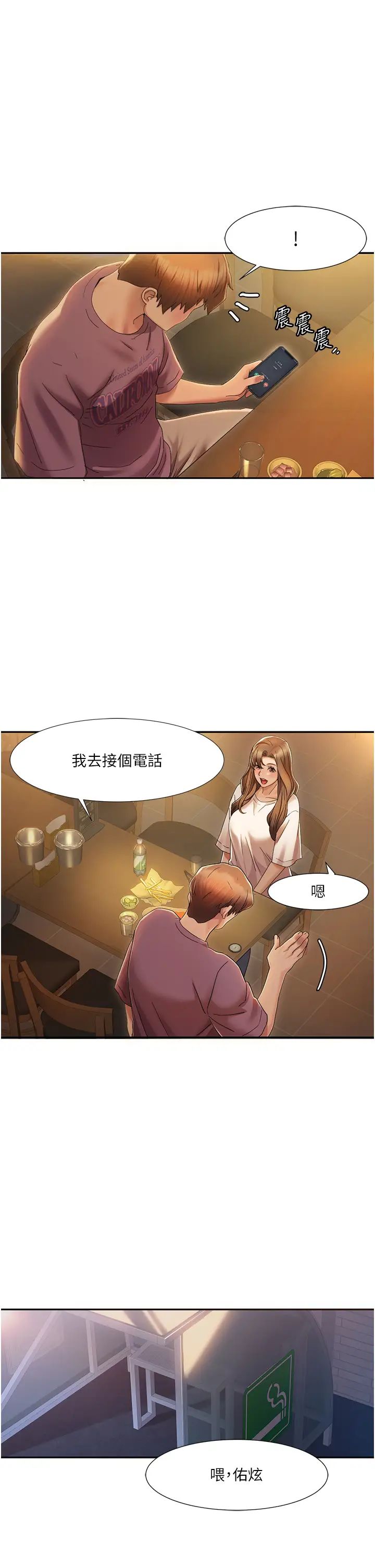 我的性福剧本第2话-第一次的乳交