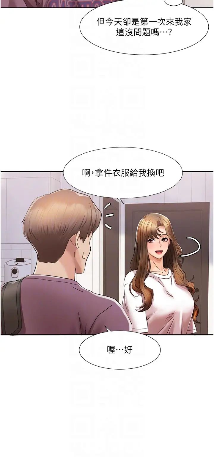 我的性福剧本第2话-第一次的乳交