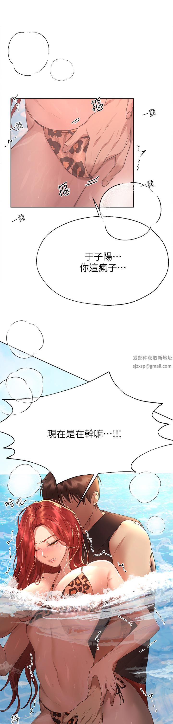 姊姊们的调教第59话-公然肢体纠缠