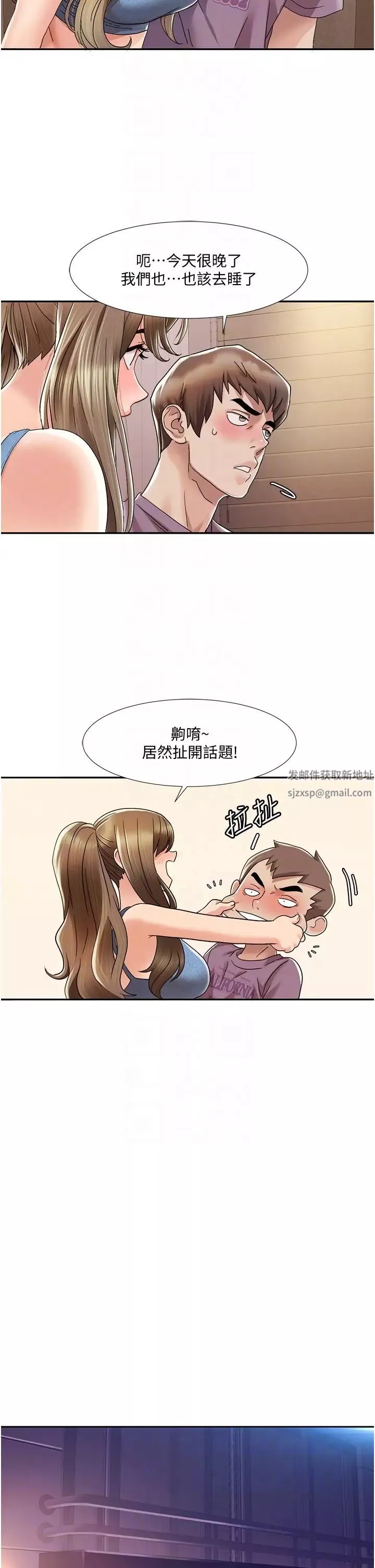 我的性福劇本第2話-第一次的乳交