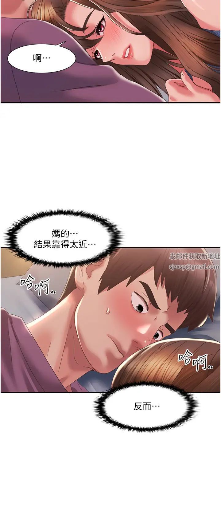 我的性福剧本第2话-第一次的乳交