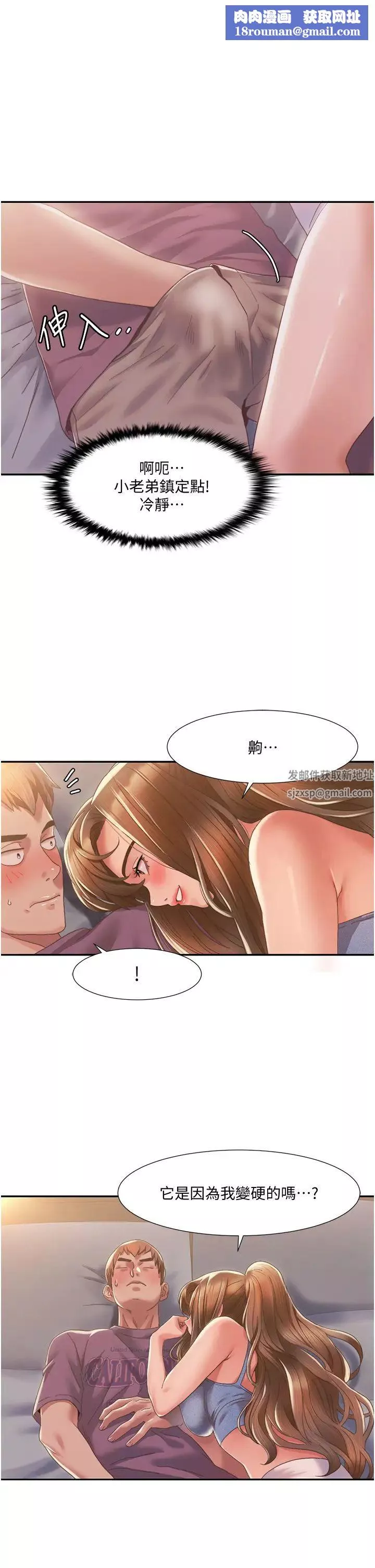 我的性福劇本第2話-第一次的乳交