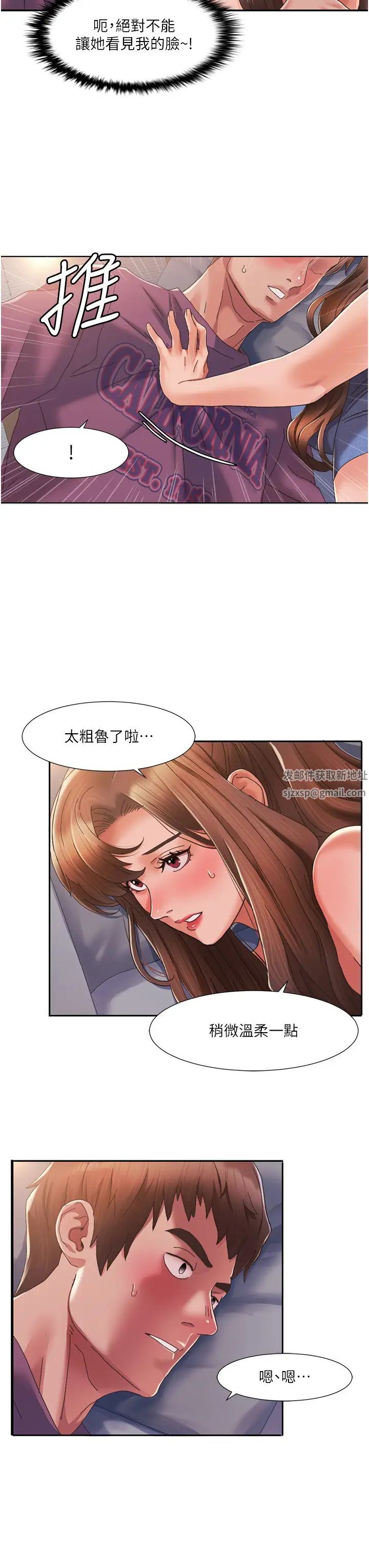 我的性福剧本第2话-第一次的乳交
