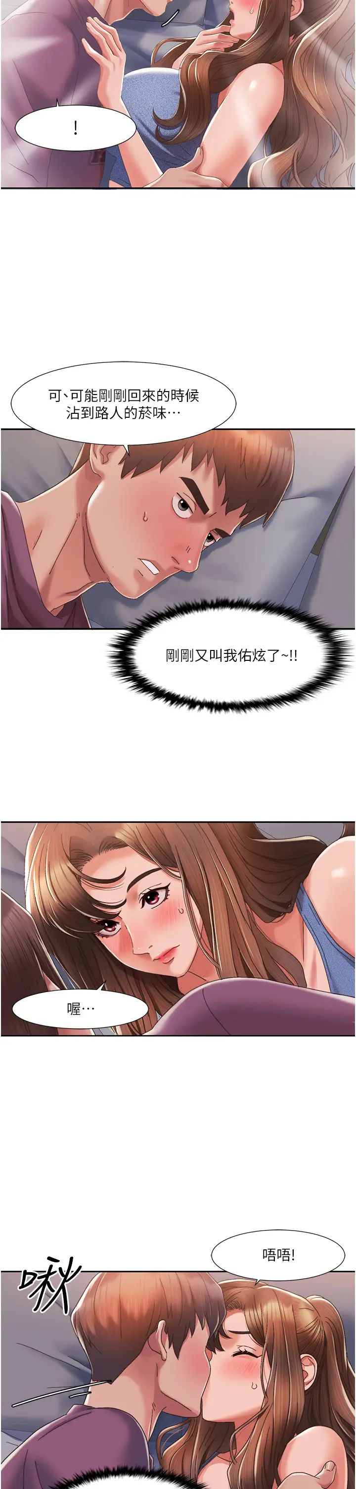 我的性福剧本第2话-第一次的乳交