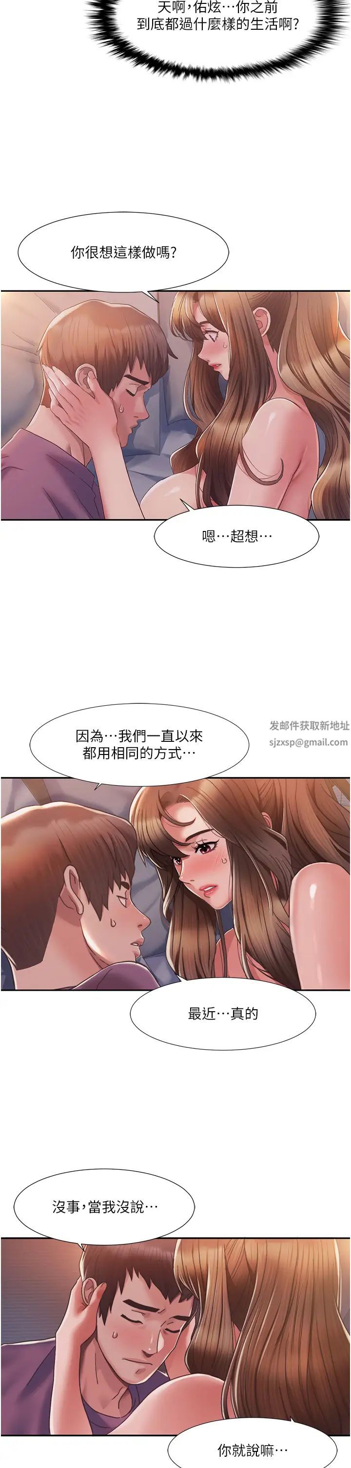 我的性福剧本第2话-第一次的乳交