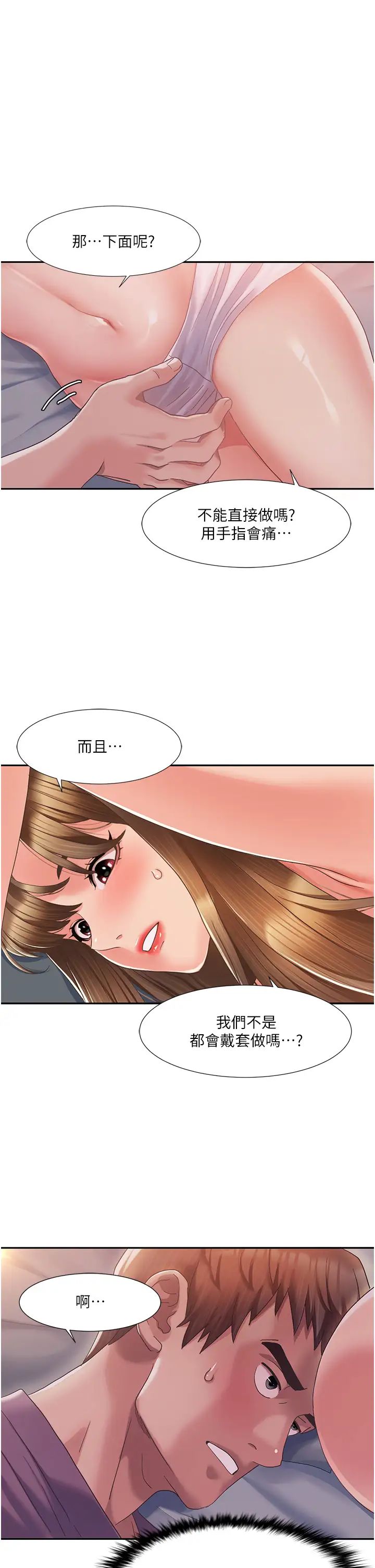 我的性福剧本第2话-第一次的乳交
