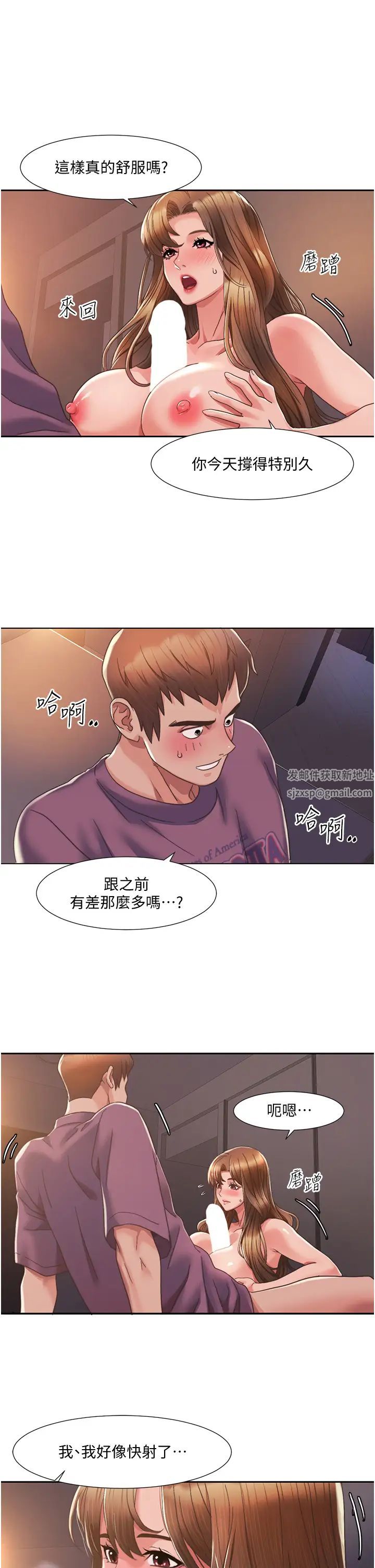 我的性福剧本第2话-第一次的乳交