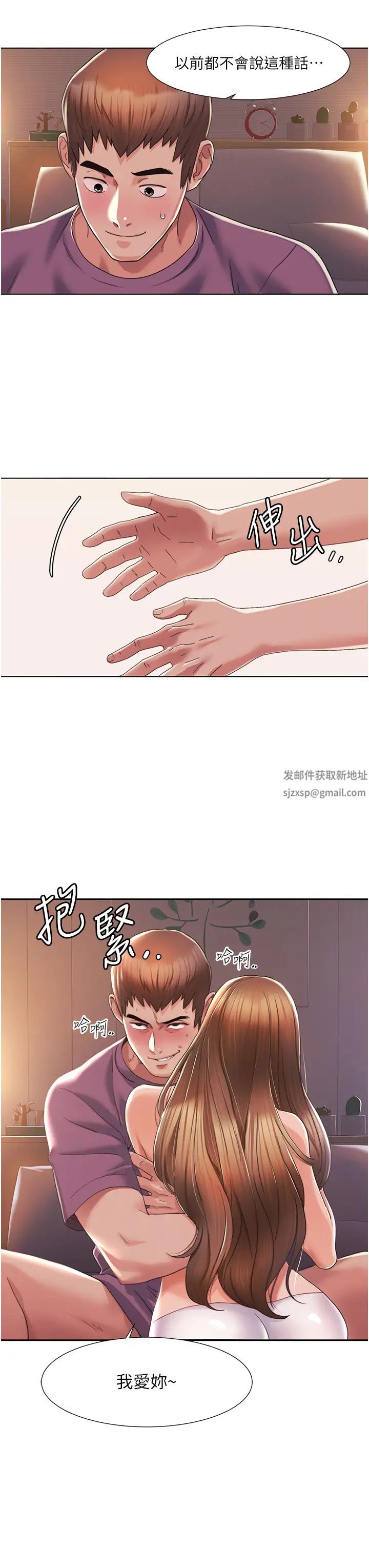 我的性福剧本第2话-第一次的乳交
