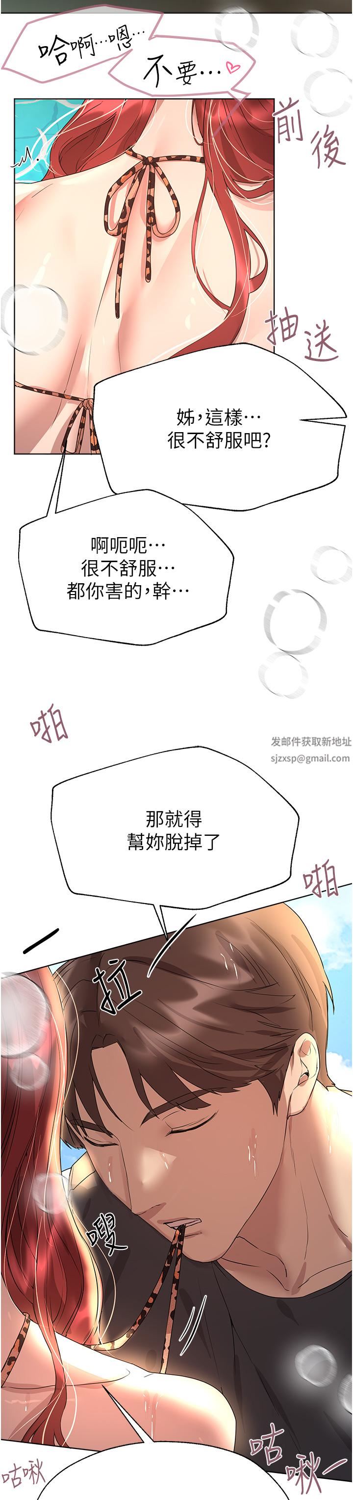 姊姊们的调教第60话-水很冷…妳体内却好热